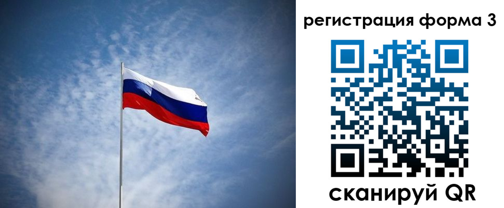 временная регистрация надежно в Ейске