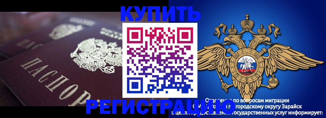 прописка для кредита в Ейске