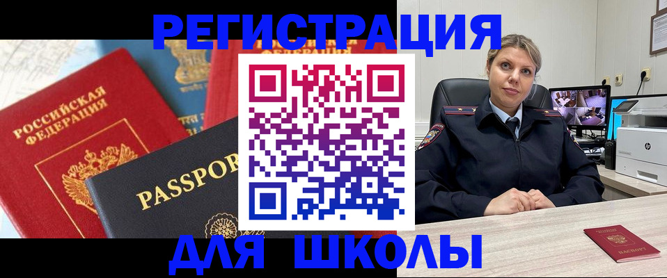 временная прописка в Ейске